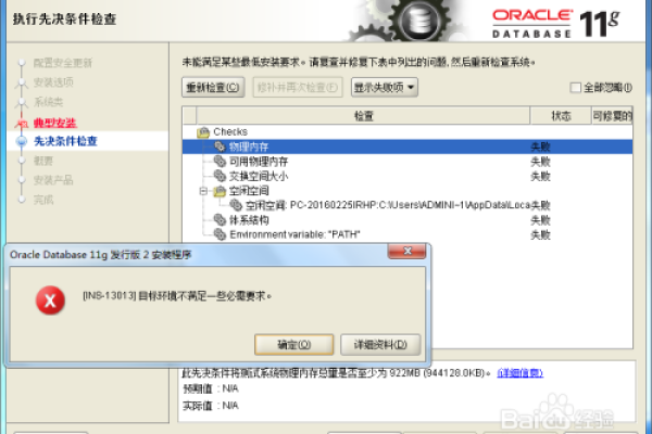 oracle关闭并行  第1张