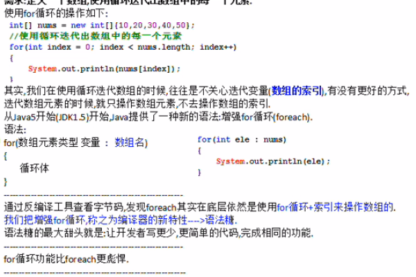java中foreach循环怎么使用