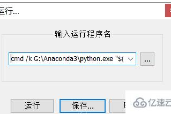 python如何自动运行