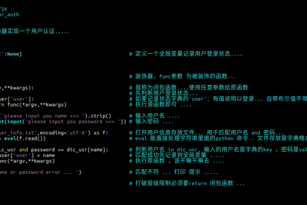 Python嵌套语句挑战题