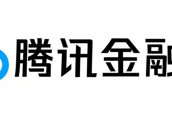 腾讯云金融云开发