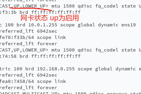 Ubuntu配置网卡ip  第1张