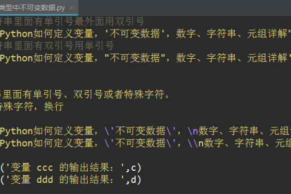 Python字符数组怎么定义