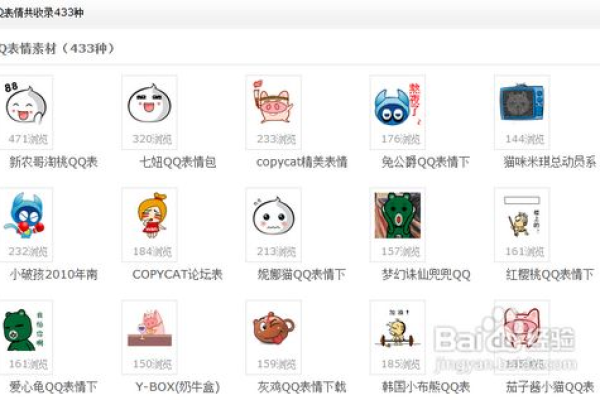 qq表情包在哪找-qq表情包找寻教程