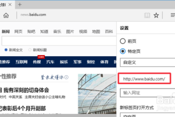 如何在Edge浏览器中设置主页：详细步骤指南