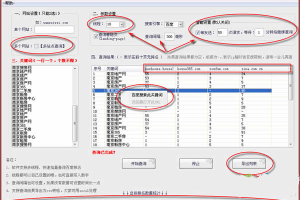 如何进行百度排名批量查询,百度排名批量查询的必要性和方法