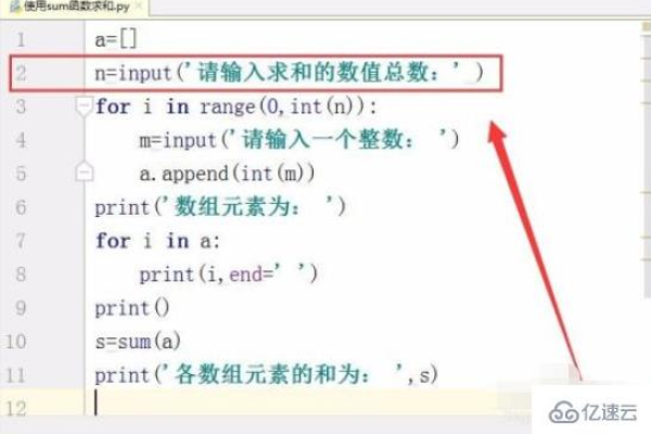 python求和1到n  第1张