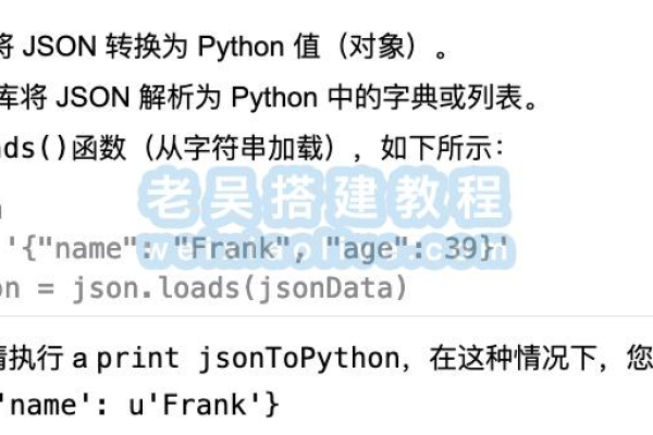 Python文本转json