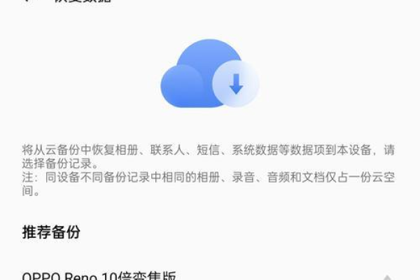 使用OPPO手机一键迁移即可快速换机  第1张