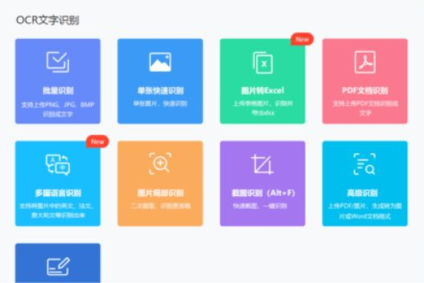 图片文字提取在线软件免费，图片文字提取在线（图片文字提取免费工具在线）