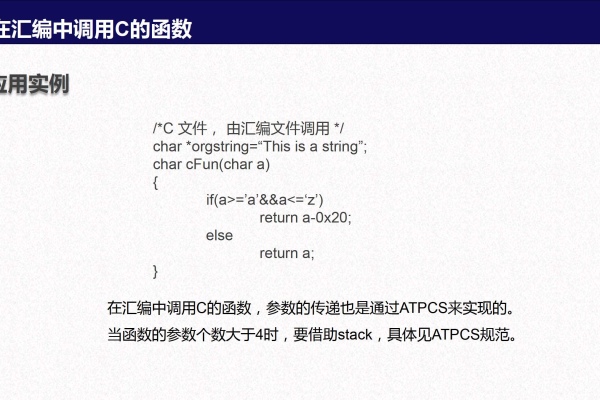 c语言怎么调用汇编函数调用函数