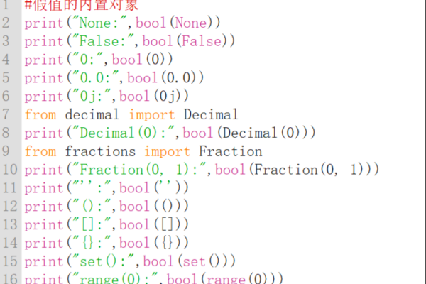 python判断bool值  第1张