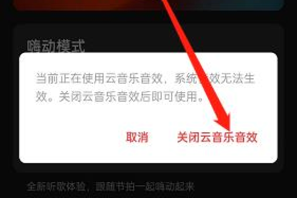 网易云音乐深色模式怎么关闭-网易云音乐深色模式关闭教程