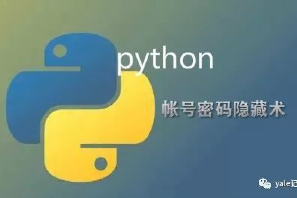 python如何隐藏代码