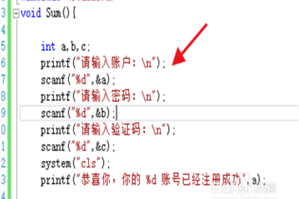 或c语言怎么输入密码