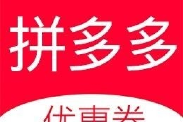 拼多多优惠券在哪里找-拼多多查找优惠券的教程