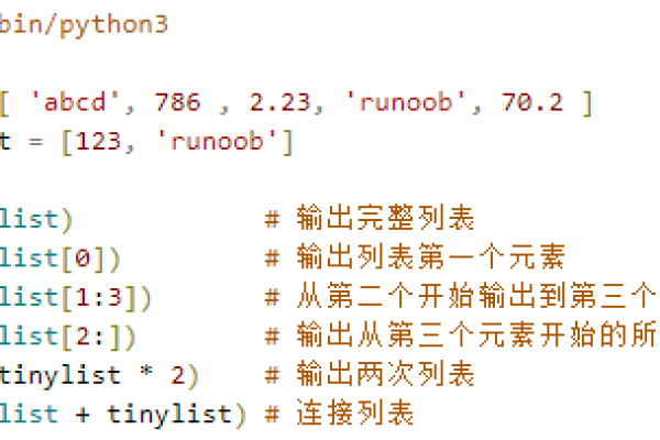 python中list函数的作用