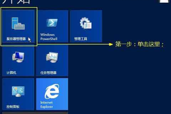 Windows系统服务器IIS的功能是什么  第1张