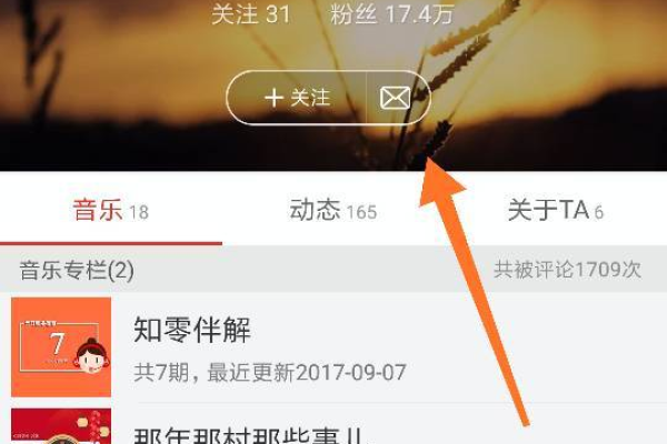 网易云音乐怎么切换账号-网易云音乐切换账号教程