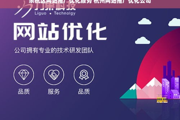 杭州网站推广怎么做,杭州网站推广的重要性是什么