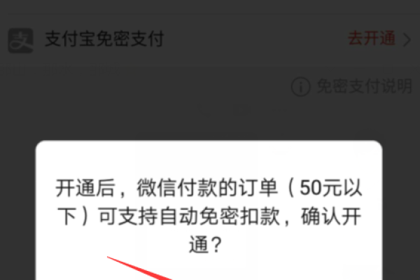 拼多多怎么开启免密支付-拼多多开启免密支付的教程