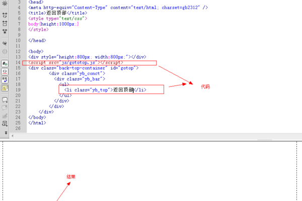 如何引入头部页面html  第1张