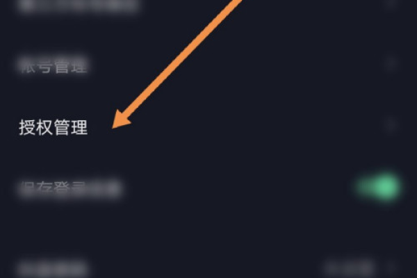 抖音授权管理在哪里打开-抖音授权管理打开教程
