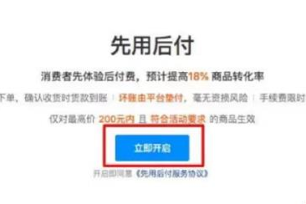 拼多多怎么关闭先用后付功能-拼多多关闭先用后付的教程