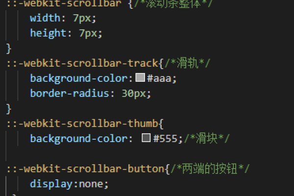 css怎么修改滚动条样式