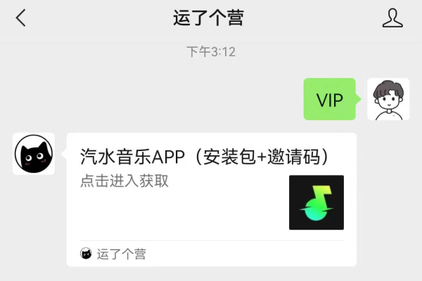 汽水音乐怎么充vip-汽水音乐充会员教程