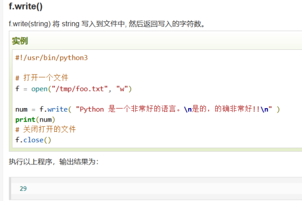 python 的open函数