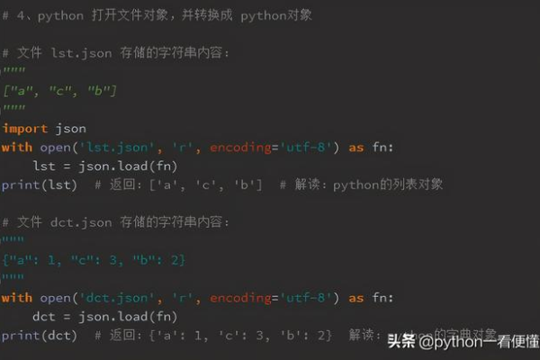 python 字符转json