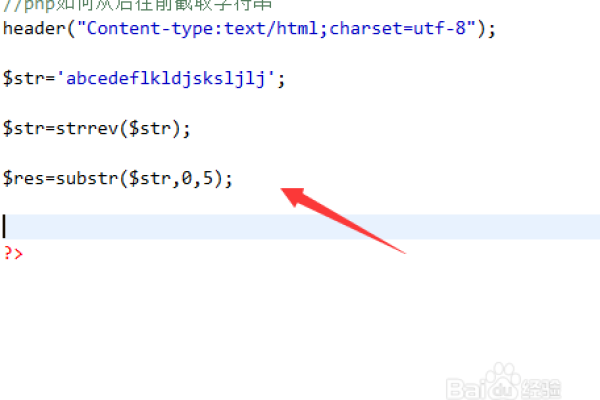 如何在PHP中截取字符  第1张