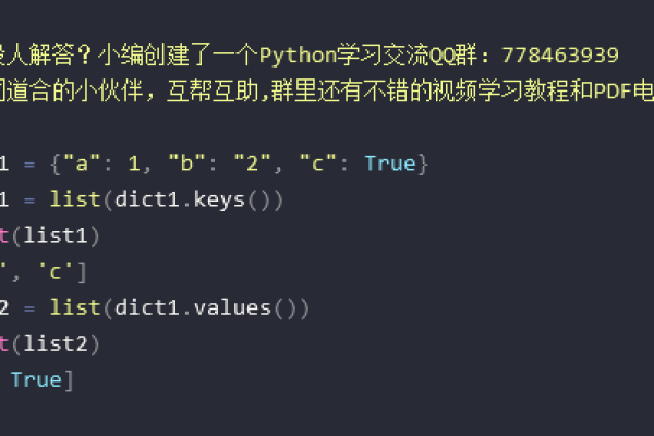 python字典怎么转字符串