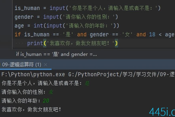 python if中的或  第1张