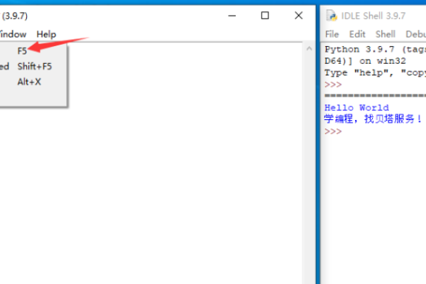 python的idle怎么运行  第1张