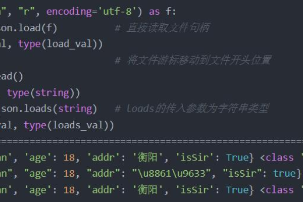 python如何使用json文件格式