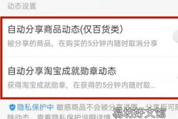 淘宝淘友圈怎么关闭自动分享-淘宝淘友圈关闭自动分享教程