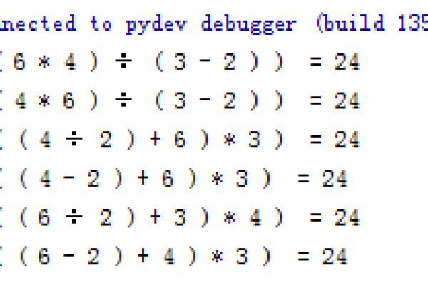 python 24点算法  第1张