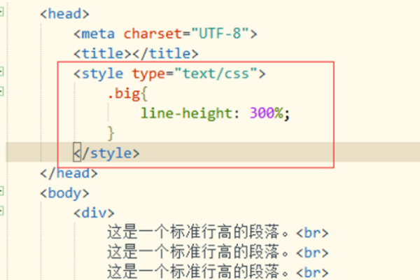 html如何控制行间距