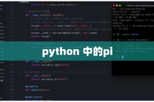 python中pi的用法  第1张