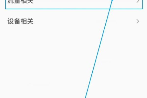 全民k歌动态推荐流量下自动播放怎么关闭-全民k歌关闭动态推荐流量下自动播放的方法