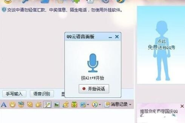 qq语音通话铃声在哪里设置-qq语音通话铃声设置方法