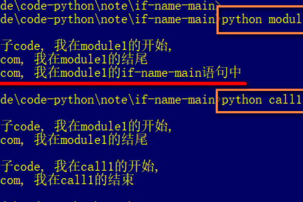 python中main的用法