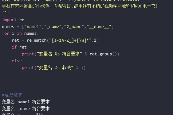 python如何匹配字符串