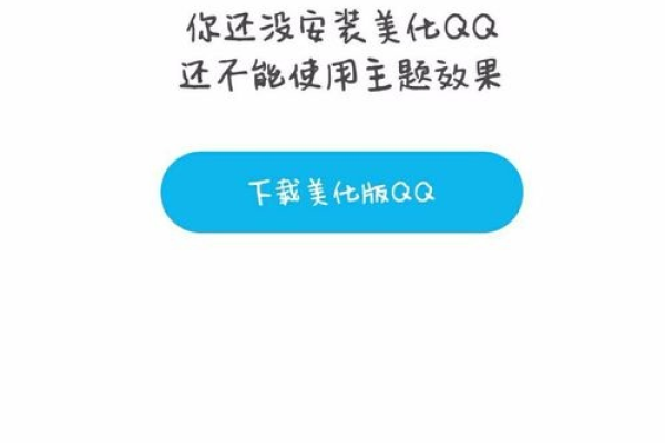 qq主题可以自定义吗-qq主题自定义教程