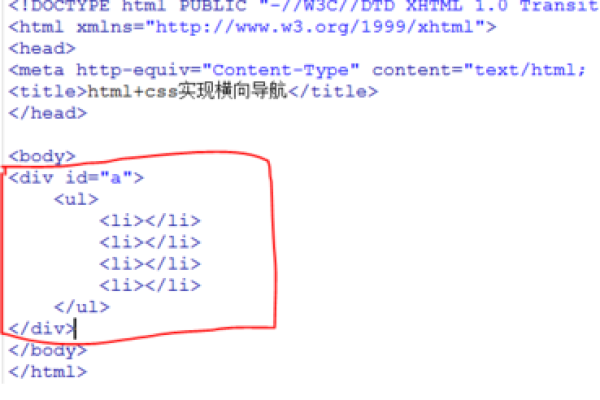 如何横向排列html5代码