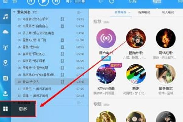 酷狗音乐下载音质怎么设置-酷狗音乐设置下载音质的方法