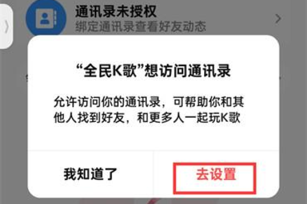 全民k歌通讯录怎么授权-全民k歌授权通讯录的方法