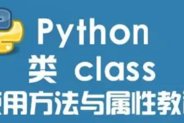 python中class的意思